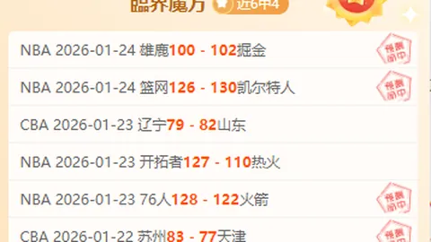 吕迪格加时制胜，皇马总比分5-4挺进决赛