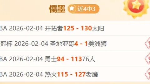 大乐透期号专家质合分析：神户胜利船VS福冈黄蜂推荐